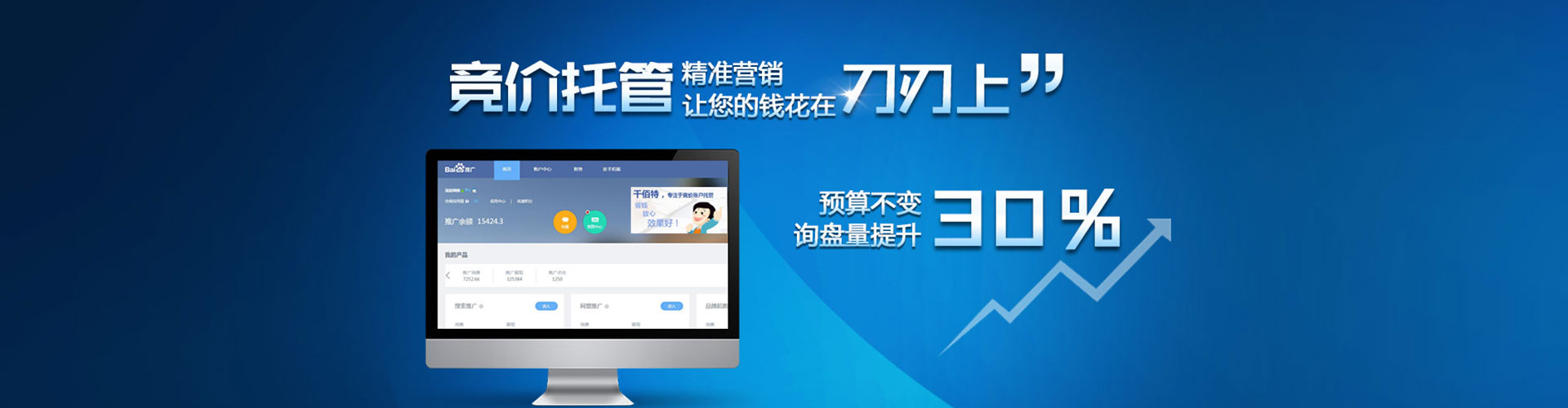 亭湖百度开户高返点